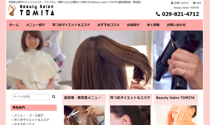 Beauty Salon TOMITA